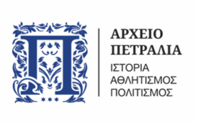 Ιστορικό Αρχείο Οικογένειας Πετραλιά