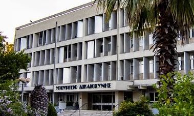 Υπουργείο Δικαιοσύνης – Ψηφιοποίηση Δικαστικών Εγγράφων