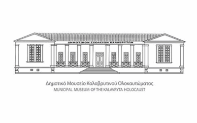 Μουσείο Ολοκαυτώματος Καλαβρύτων