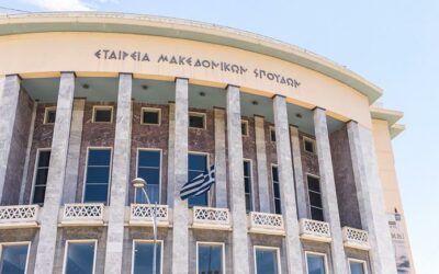 Εταιρεία Μακεδονικών Σπουδών